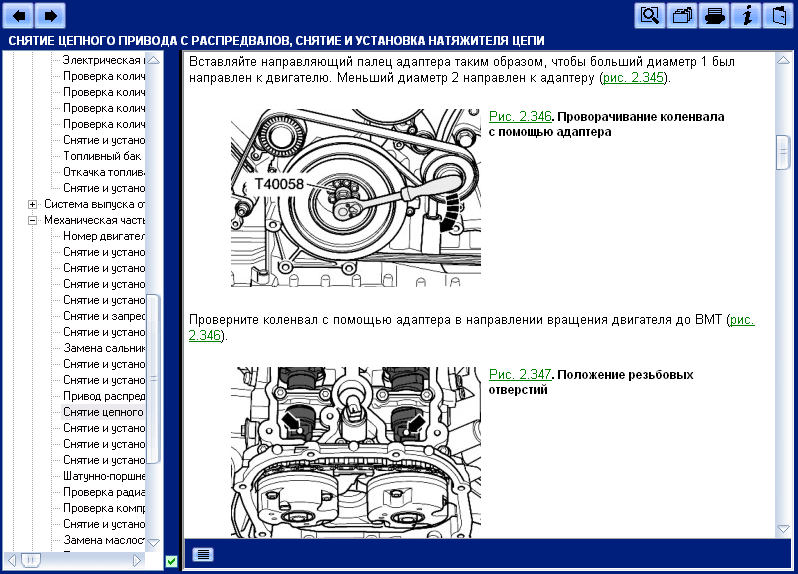Мультимедийные руководства по ремонту автомобилей Audi