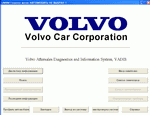 volvo вольво