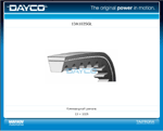 Dayco Дайко