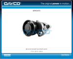 Dayco Дайко